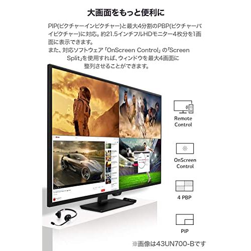 LG モニター ディスプレイ 43UN700T-B 42.5インチ/4K/HDR対応/IPS非光沢/HDMI×4｜loandlu｜03