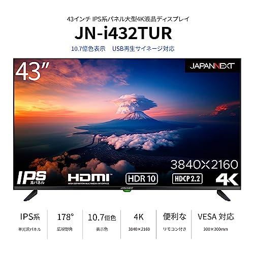 JAPANNEXT 43インチ 大型4K(3840x2160)液晶ディスプレイ JN JAPANNEXT 43インチ 大型4K(3840x2160)液晶ディスプレイ JN