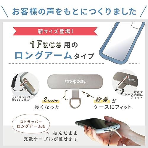 ストラッパー Strapper iFace用 ロングアームマットブラック スマホ ストラップ｜loandlu｜03