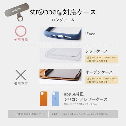 ストラッパー Strapper iFace用 ロングアームマットブラック スマホ ストラップ｜loandlu｜06