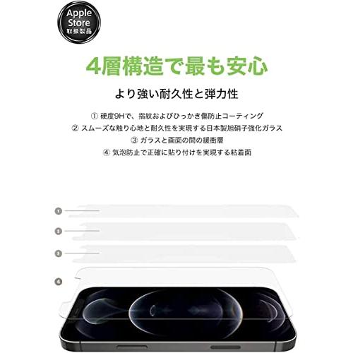 Belkin iPhone 14 / 13 / 13 Pro 用 保護ガラスフィルム 強化ガラス 日本AGC旭硝｜loandlu｜05