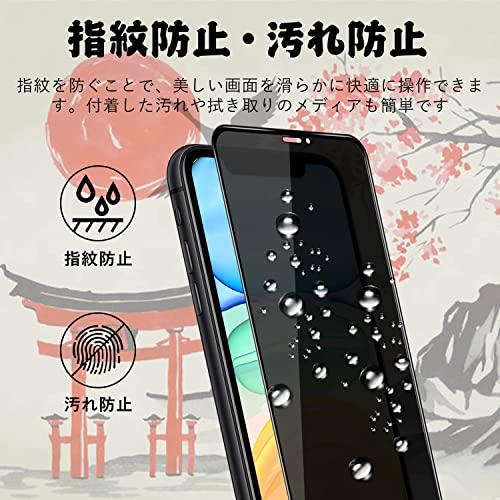 iPhone 11 対応 ガラスフィルム 覗き見防止 iPhone XR 強化ガラス のぞき見防止｜loandlu｜06
