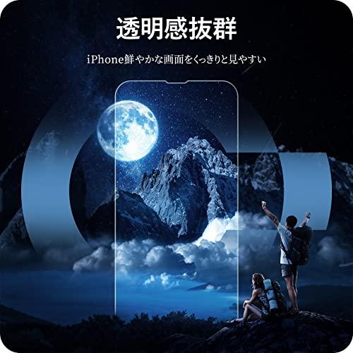 NIMASO ガラスフィルム iPhone14 用 iPhone 13 / 13 Pro 用 フィルム 強化 ガラ｜loandlu｜02