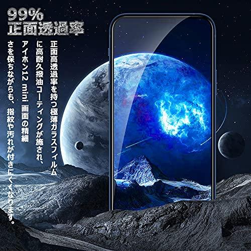 iPhone 12 mini ガラスフィルム 覗き見防止 アイホン12 mini 液晶保護フィルム｜loandlu｜06