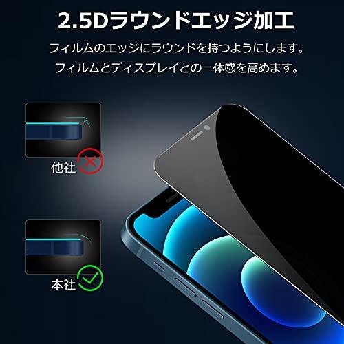 iPhone 12 mini ガラスフィルム 覗き見防止 アイホン12 mini 液晶保護フィルム｜loandlu｜08