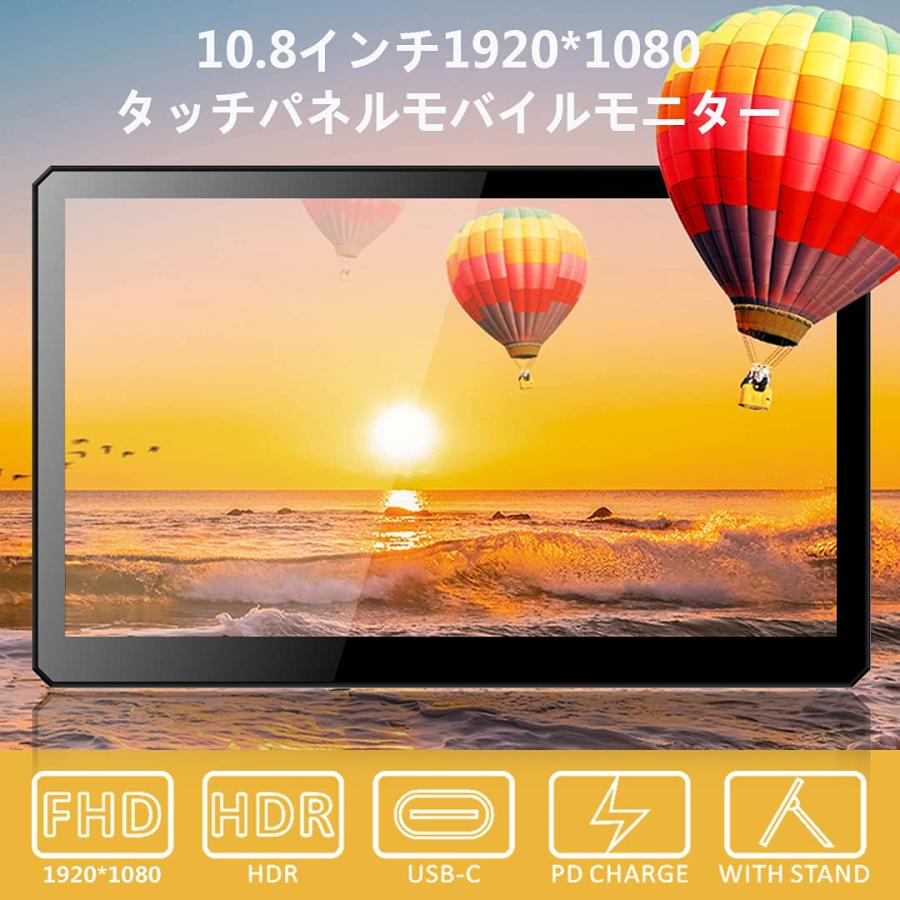 モバイルモニター Viewturbo モバイルディスプレイ タッチパネル