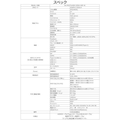 JAPANNEXT 27インチIPSパネル搭載 4K(3840x2160)解像度 液晶モニター JN-IPS27UH｜loandlu｜07