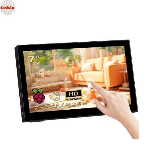 ミニ モニター 7 インチ タッチパネル モバイル HD小型モニター ミニ モニター 7 インチ タッチパネル モバイル HD小型モニター