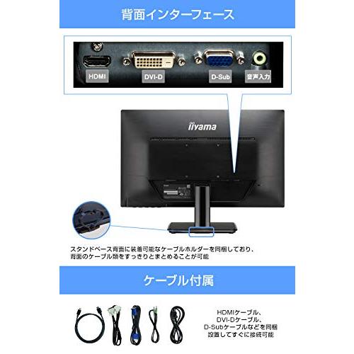 マウスコンピューター iiyama モニター ディスプレイ 23インチ フルHD AH-IPS方｜loandlu｜06