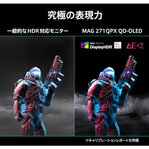 有機EL MSI MAG 271QPX OLEDゲーミングモニター26.5 MSI QD-有機EL ゲーミングモニター MAG 271QPX QD-OLED 26.5