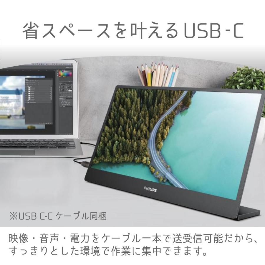 PHILIPS モニターモバイルディスプレイ 16B1P3300/11 (15.6