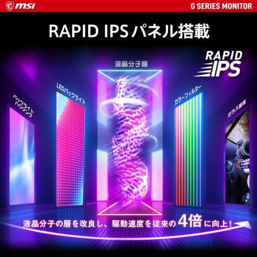 MSI ゲーミングモニター G274QPF E2 27インチ/WQHD/RAPID IPS
