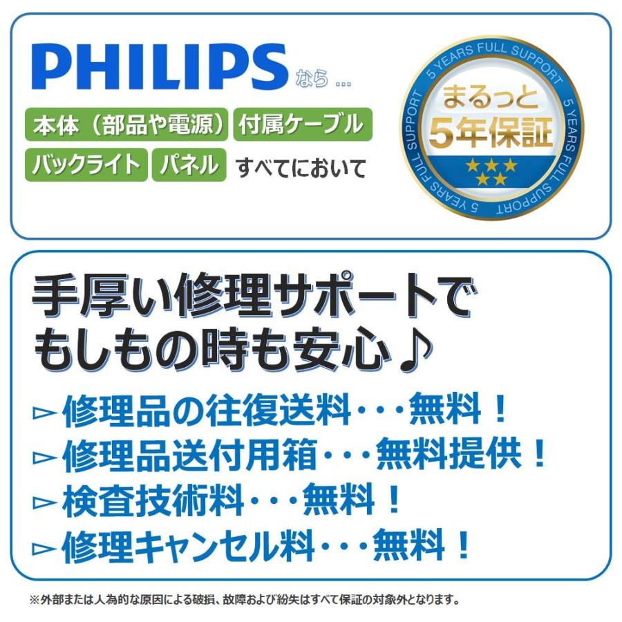 PHILIPS モニター ディスプレイ 499P9H1/11 (49インチ/32:9/曲面ディスプレイ/5｜loandlu｜07