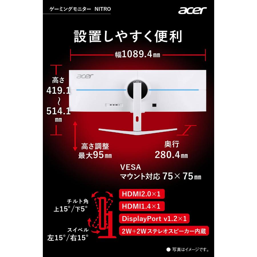 日本エイサー Acer ウルトラワイドモニター Nitro 日本エイサー Acer ウルトラワイドモニター Nitro