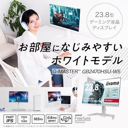 ディスプレイ・モニター G-MASTER 165Hz 23.8インチ ゲーミングモニター
