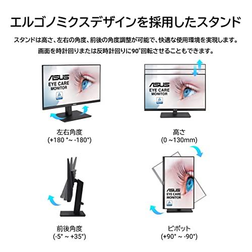 ASUS モニター Eye Care VA24EQSB 23.8インチ / フルHD 1920 x