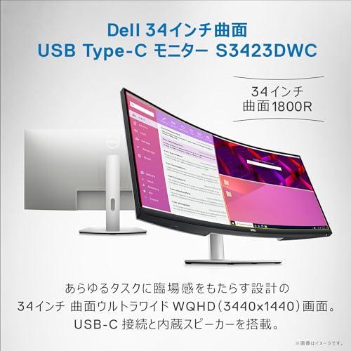 Dell S3423DWC 34インチ 曲面 USB-Cモニター ディスプレイ (3年間無輝点交換保証 Dell S3423DWC 34インチ 曲面 USB-Cモニター ディスプレイ (3年間無輝点交換保証