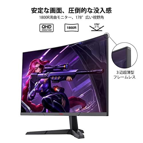 KOORUI ゲーミングモニター 27インチモニター 湾曲/曲面/カーブ型 PC 
