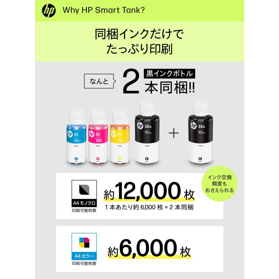 HP Smart Tank 5105 大容量インクタンク 2023年モデル HP Smart Tank 5105（1F3Y3A0-AAAB） / 5106 プリンター製品詳細