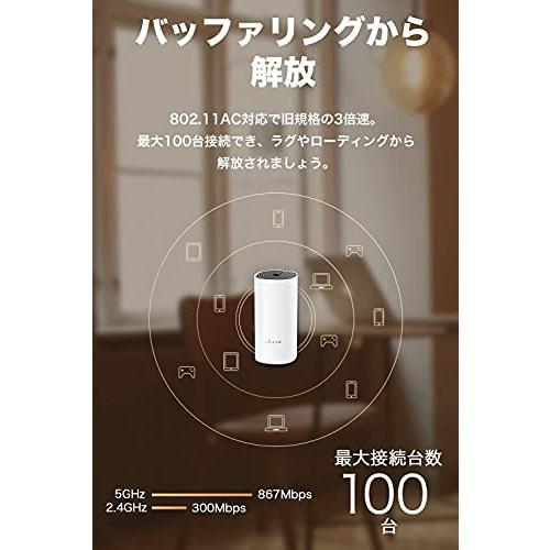 TP-Link メッシュ WiFi ルーター dual band Alexa 認定製品 TP-Link メッシュ WiFi ルーター dual band Alexa 認定製品