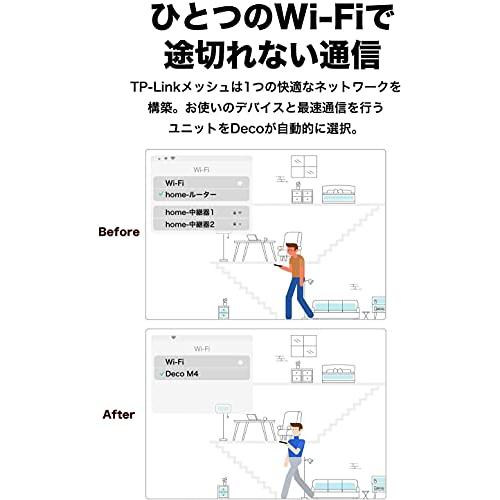 TP-Link メッシュ WiFi ルーター dual band Alexa 認定製品 TP-Link メッシュ WiFi ルーター dual band Alexa 認定製品