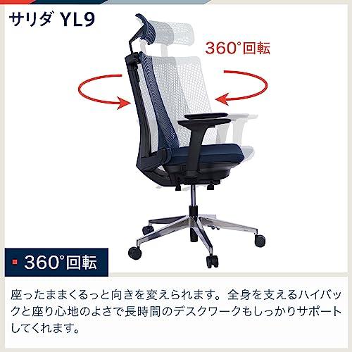 イトーキ サリダ YL9 ホワイト オフィスチェア【全身を支える イトーキ サリダ YL9 ホワイト オフィスチェア【全身を支える