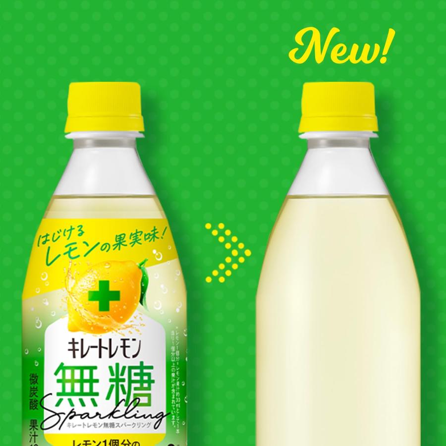 ポッカサッポロ キレートレモン無糖スパークリング ラベルレス