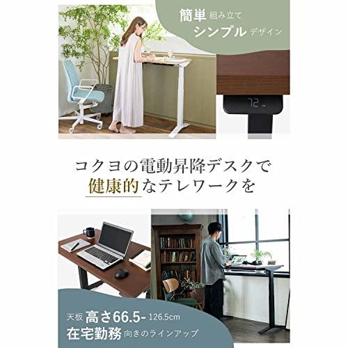 コクヨ 昇降デスク スタンジットダブル STANDSIT-W 電動 コクヨ 昇降デスク スタンジットダブル STANDSIT-W 電動