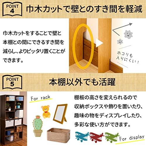 山善 本棚 オープンラック 8段 幅90.5×奥行29×高さ184cm 耐荷重90kg  