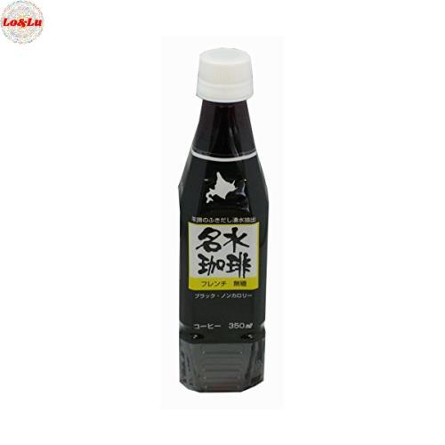 北海道ミネラルウォーター 名水珈琲フレンチ 無糖 350ml×12本 1320240809014158 Lo&Lu 通販
