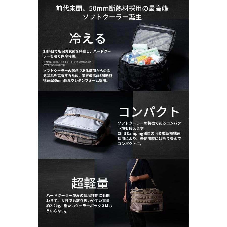Chill Camping チルキャンピング　収納ケース＆クーラーBOXセット ChillCamping (チルキャンピング) クーラーボックス ソフト