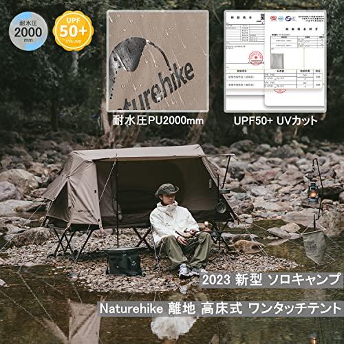 Naturehike ワンタッチ テント 1人用 前室付き コット別売り Naturehike ワンタッチ テント 1人用 前室付き コット別売り