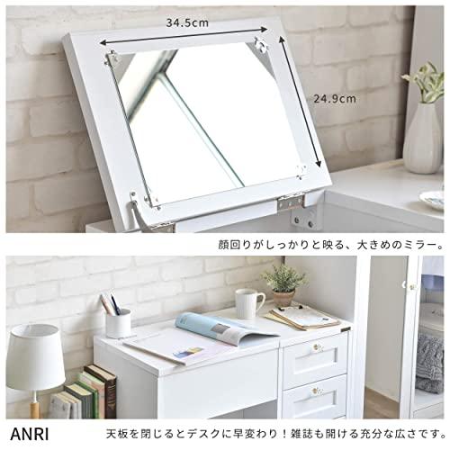 ANRI デスクドレッサー 幅80cm 奥行40cm 高さ70cm 【無し】 ホワイト スツール付
