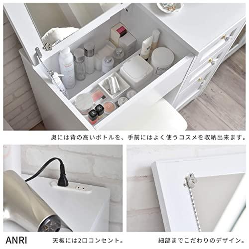 ANRI デスクドレッサー 幅80cm 奥行40cm 高さ70cm 【無し】 ホワイト スツール付