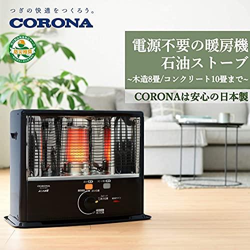 CORONA(コロナ) 石油ストーブ 日本生産 (木造8畳 / コンクリート CORONA(コロナ) 石油ストーブ 日本生産 (木造8畳 / コンクリート