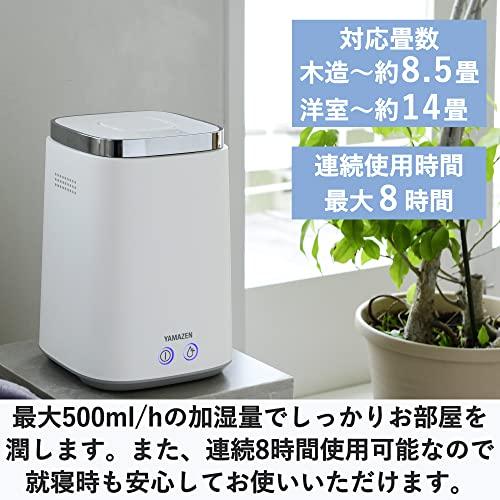 山善] 加湿器 加熱式 スチーム式 上から給水 (最大加湿 500ml) (タンク