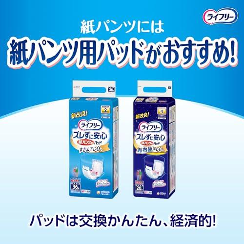 ライフリー 長時間あんしん パンツ型おむつ Ｓサイズ 32枚×4袋 128枚入り 楽天市場】ユニ・チャーム ライフリー 長時間あんしんうす型
