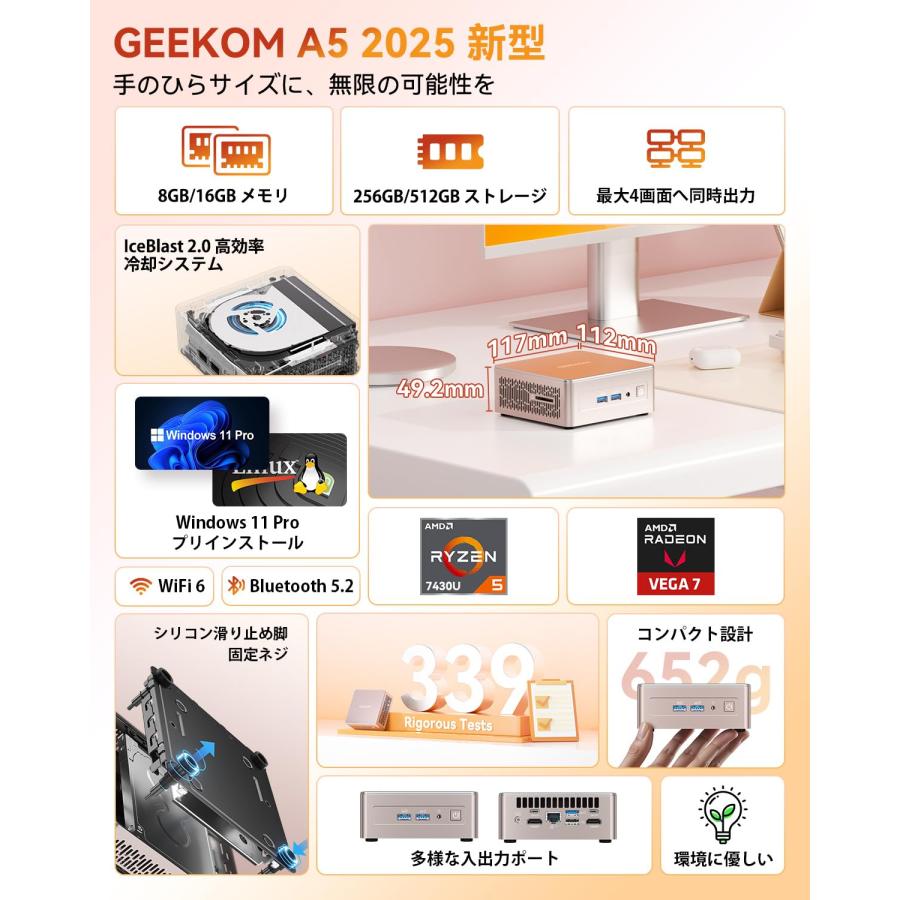 GEEKOM A5 ミニpc、AMD Ryzen 5 7430U搭載 8GB RAM 256GB SSD