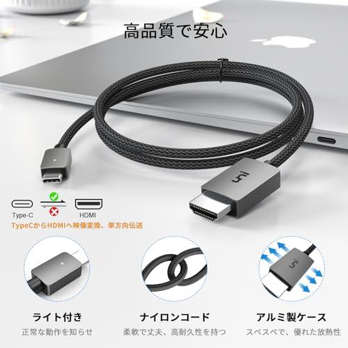 USB Type C HDMI 変換ケーブル【4K UHD映像出力】 1.8M uniAccessories タイプC HDMI変換アダプタ iPhone 15 Pro/MaxMacBook Pro/Air 2023、iPad Pro｜loandlu｜02