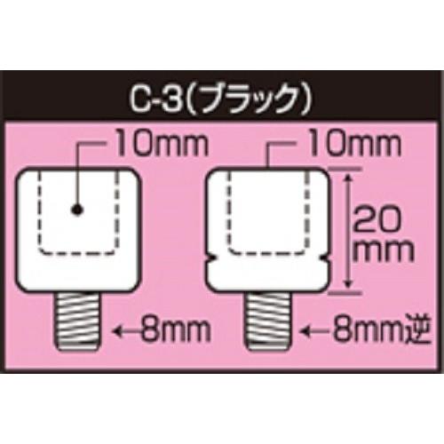 タナックス バイクミラー ナポレオン ネジ径変換アダプタ― ブラック 【正10mm→逆8mm】 C-3｜loandlu｜02