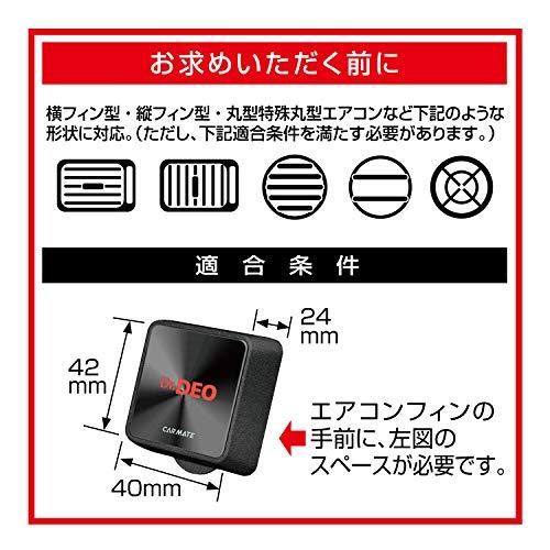 カーメイト(CARMATE) 車用 除菌 消臭剤 ドクターデオ Dr.DEO プレミアム エアコン取付 無香 安定化二酸化塩素 60日持続 D222｜loandlu｜04