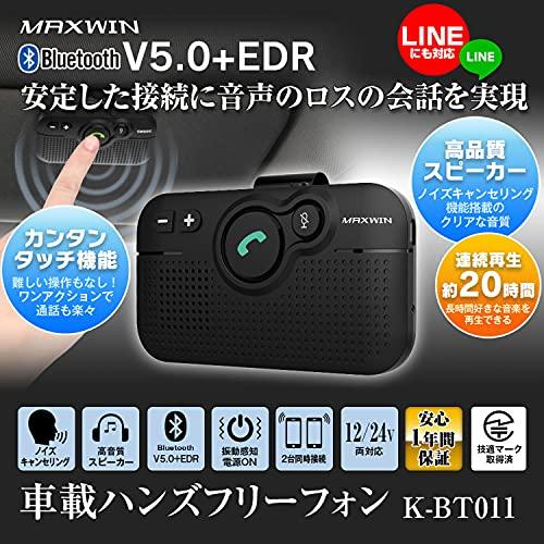 MAXWIN ハンズフリーフォン Bluetooth ワイヤレスフォン 車載 サンバイザー 技適認証済み K-BT011｜loandlu｜02