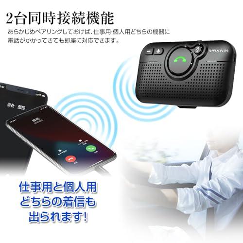 MAXWIN ハンズフリーフォン Bluetooth ワイヤレスフォン 車載 サンバイザー 技適認証済み K-BT011｜loandlu｜07