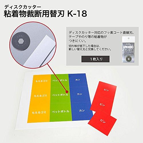 カール事務器 替刃 ペーパーカッター 丸刃 フッ素コート 1枚入り K-18｜loandlu｜03