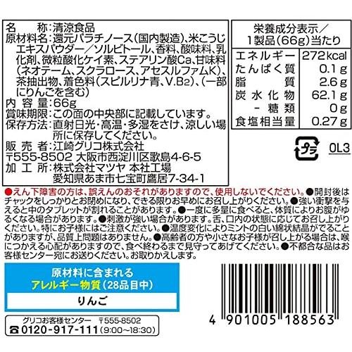 江崎グリコ ブレオ・イーエックス(BREO-EX)タブレット グリーンアップル 66g｜loandlu｜07