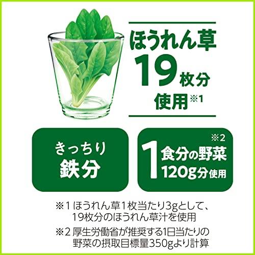 伊藤園 充実野菜 緑の野菜ミックス 740g×15本 エコボトル｜loandlu｜04