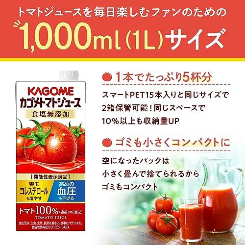 カゴメ トマトジュース 食塩無添加 機能性表示食品 1L 1000ml 6本 業務用 レストラン用 無塩｜loandlu｜02