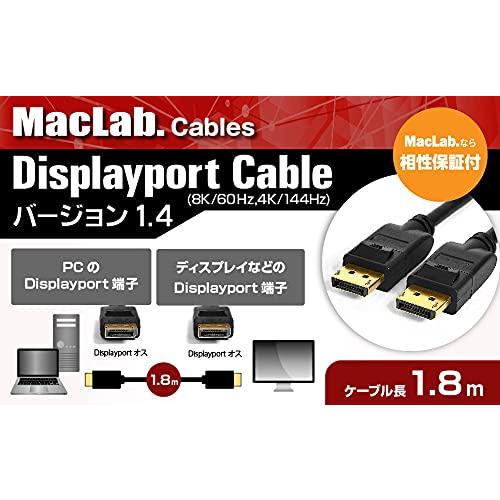 MacLab. Displayport ディスプレイポート ケーブル DP 1.4 対応 1.8m 4K 8K モニタ 対応（7680x4320 8K／60Hz：3840x2160 4K／144Hz） ブラック 相性｜loandlu｜02