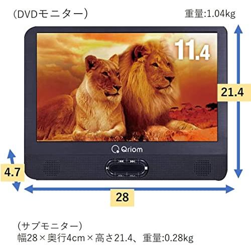 [山善] ポータブル DVDプレーヤー ヘッドレストモニター 11.4インチ ツインモニター 車載 CPRM対応 大画面 リモコン付き CPD-M114TMR(B)｜loandlu｜07