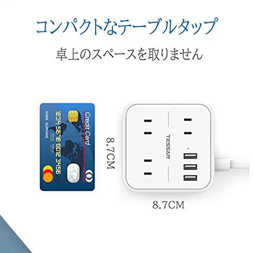 延長コード 3m TESSAN 電源タップ usb コンセント 3個AC口 3つUSBポート付き テーブルタップ マルチタップ たこ足配線 USB充電 コンパクト ユリア樹｜loandlu｜06